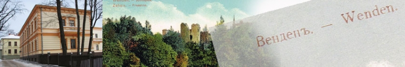 Cēsu zonālais valsts arhīvs